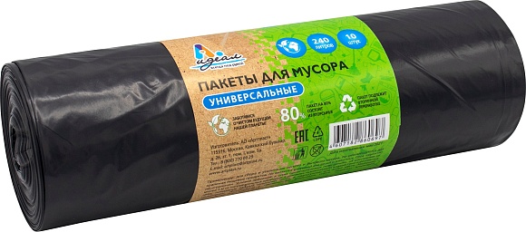 Мешки мусорные ПВД 240л 90x140см (50) В рулонах (по 10 шт) (черный) Идеал (х1/20) [упаковка]
