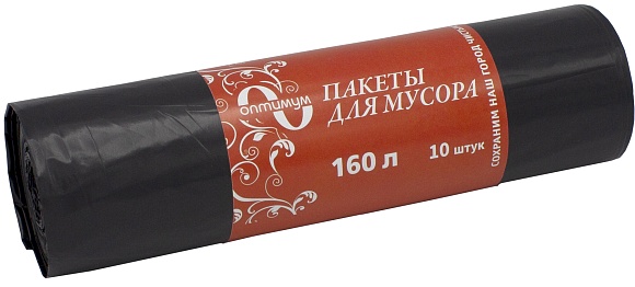 Мешки мусорные ПВД 160л  (30) В рулонах (по 10 шт) Оптимум (х1/40) [упаковка]